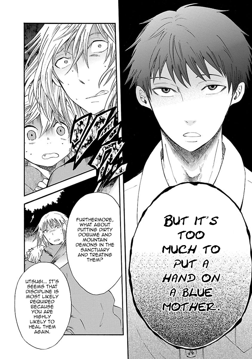 Ao No Haha Chapter 13 #17