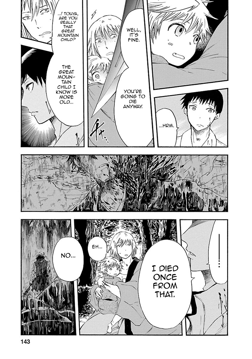 Ao No Haha Chapter 13 #30