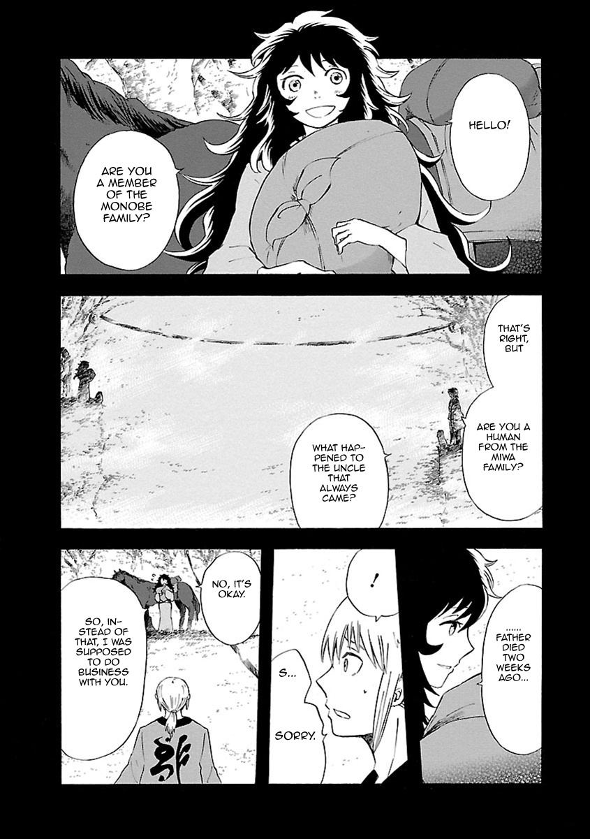 Ao No Haha Chapter 12 #3