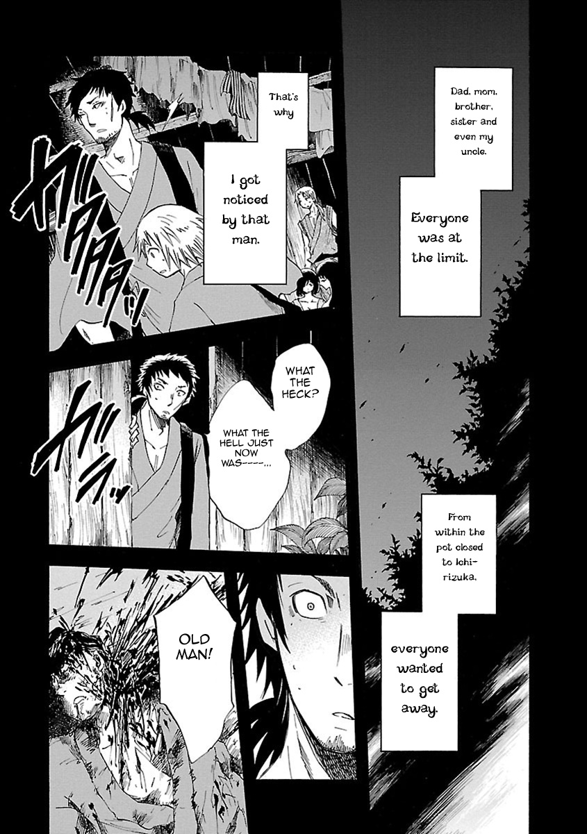 Ao No Haha Chapter 11 #20