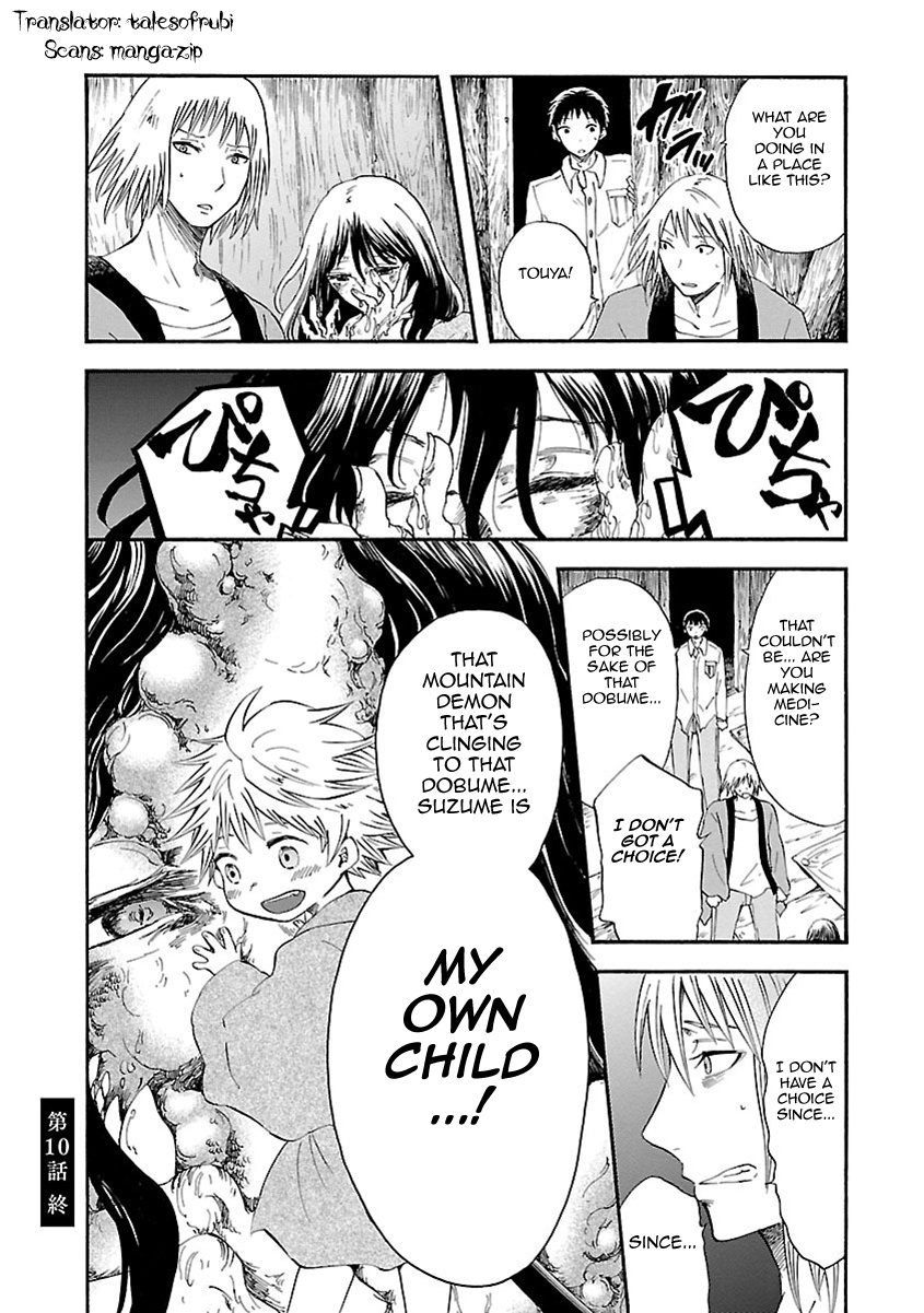 Ao No Haha Chapter 10 #40