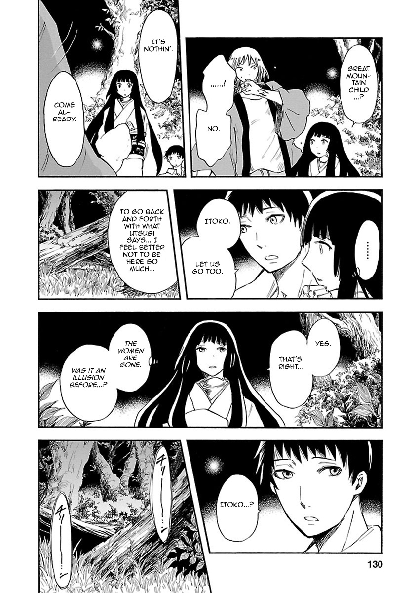 Ao No Haha Chapter 8 #17