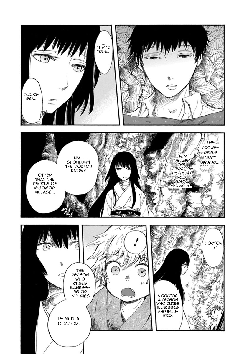 Ao No Haha Chapter 3 #34