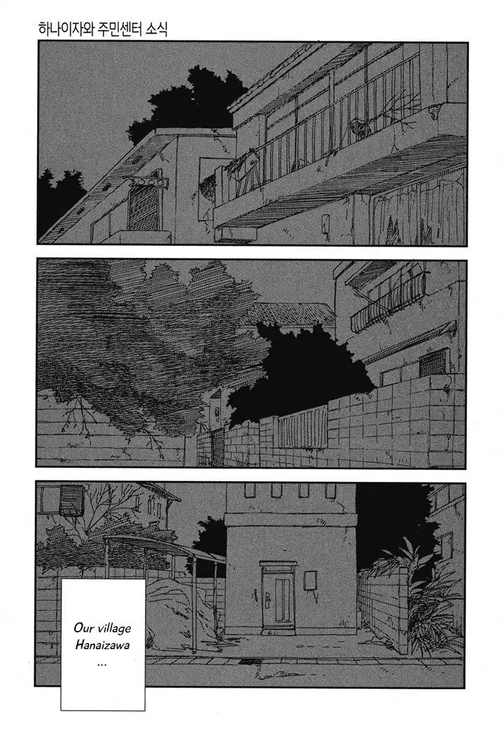 Hanaizawa-Chou Kouminkan Dayori Chapter 21.2 #21