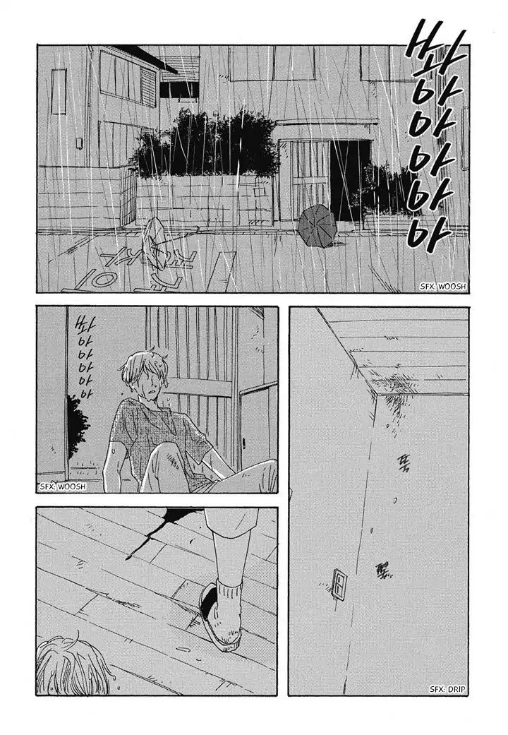 Hanaizawa-Chou Kouminkan Dayori Chapter 7 #1