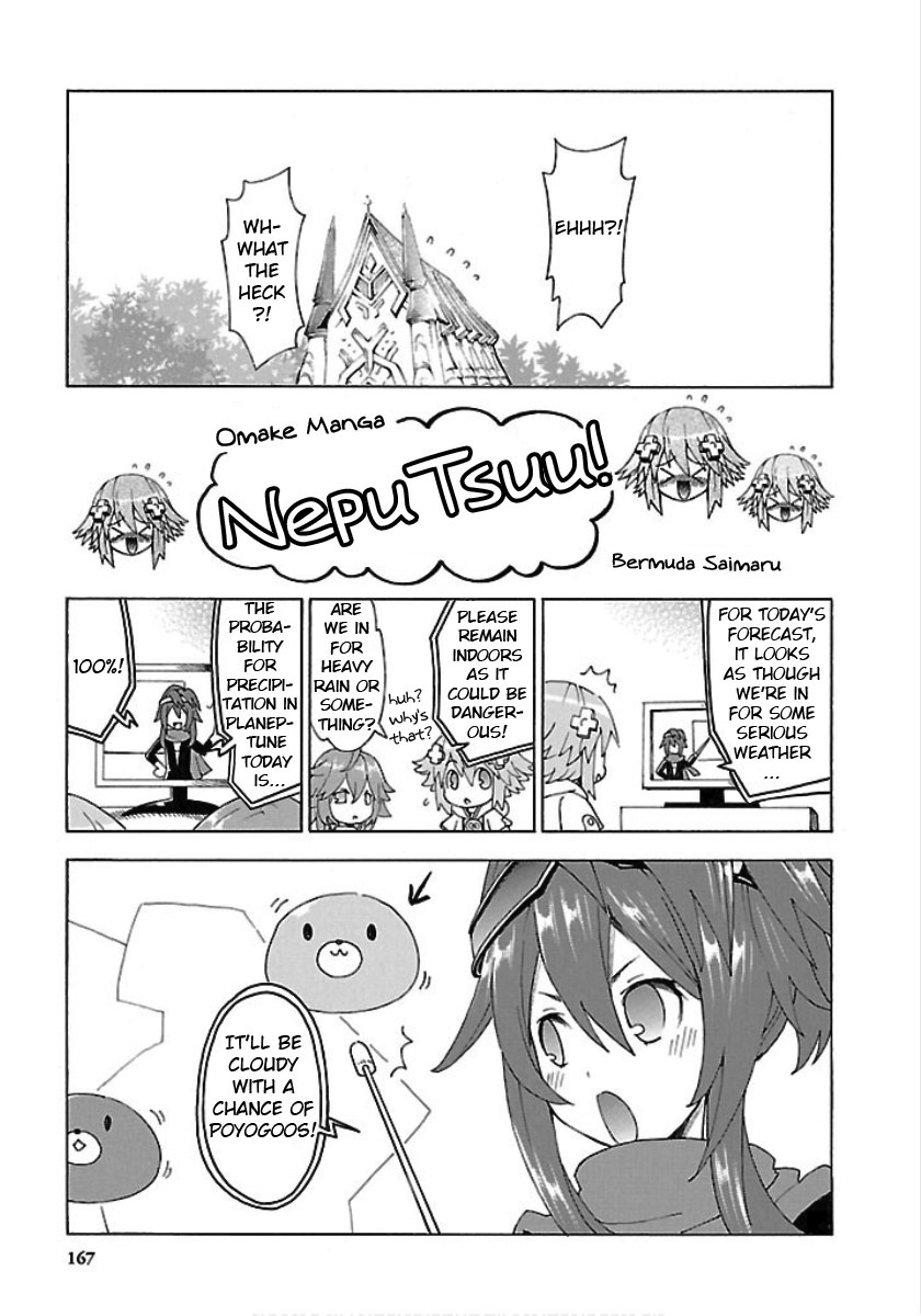 Choujigen Game Neptune - Megami Tsuushin Chapter 27.5 #1