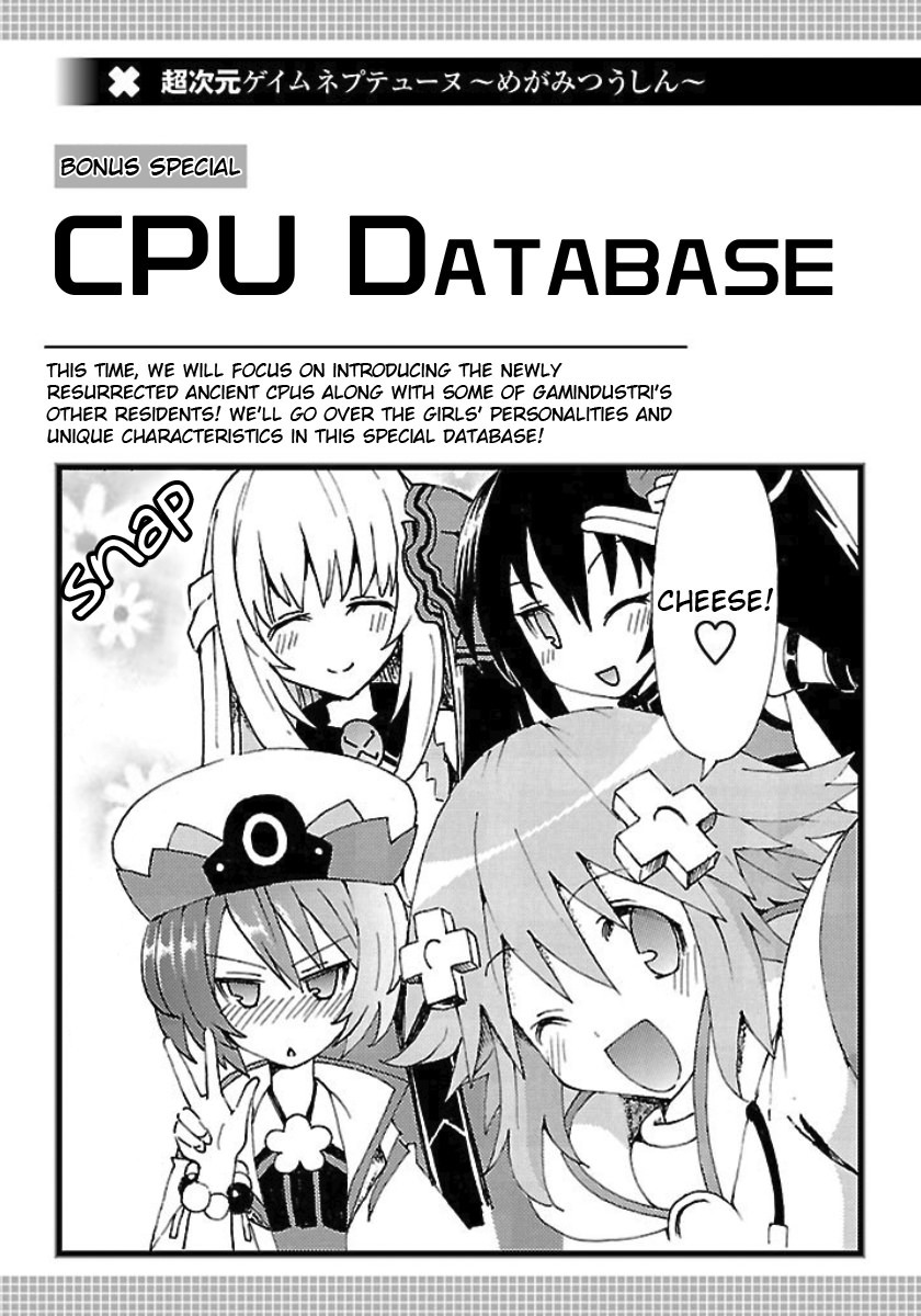 Choujigen Game Neptune - Megami Tsuushin Chapter 27.5 #10