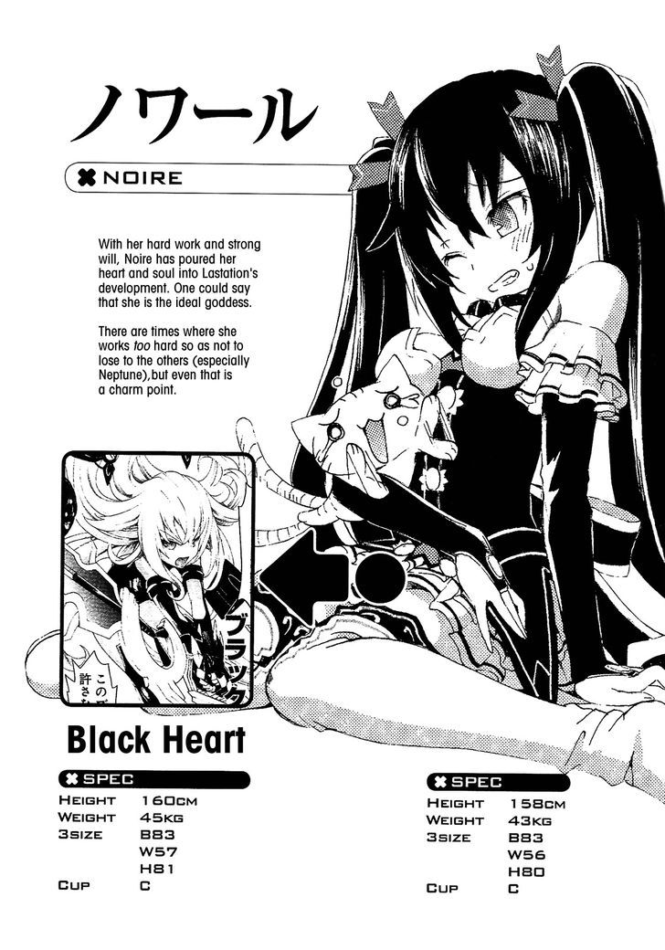 Choujigen Game Neptune - Megami Tsuushin Chapter 9.5 #12