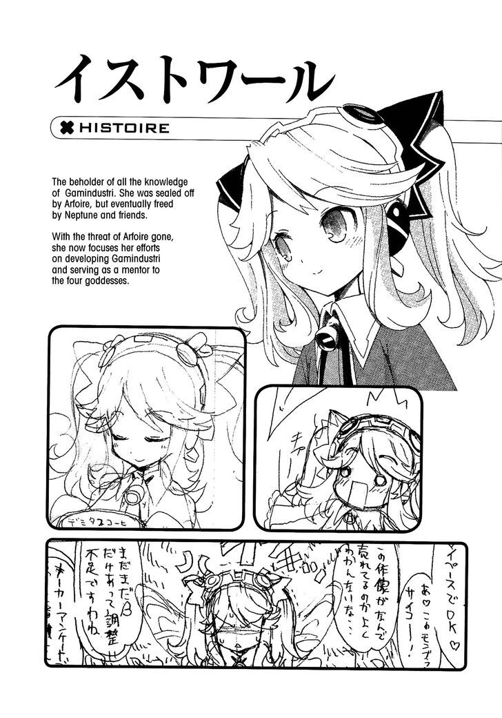 Choujigen Game Neptune - Megami Tsuushin Chapter 9.5 #18