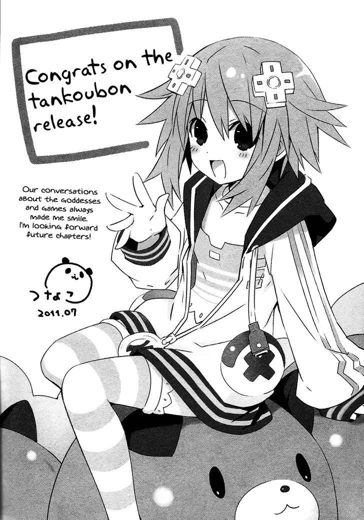 Choujigen Game Neptune - Megami Tsuushin Chapter 9.5 #22