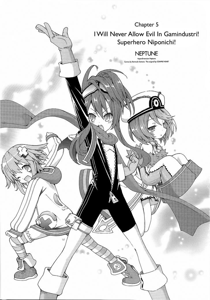 Choujigen Game Neptune - Megami Tsuushin Chapter 5 #1