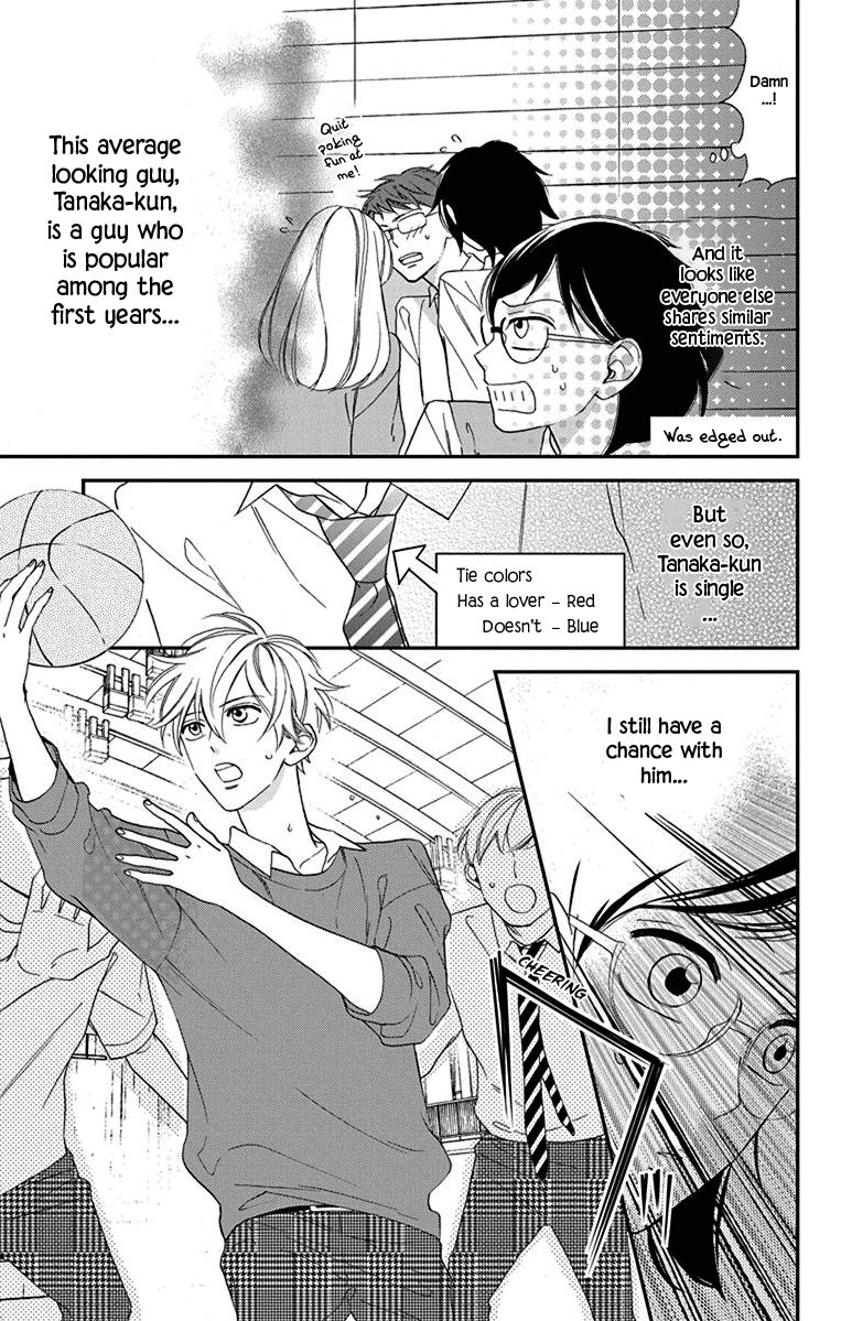 Shikanai Seitokai Chapter 9.5 #17