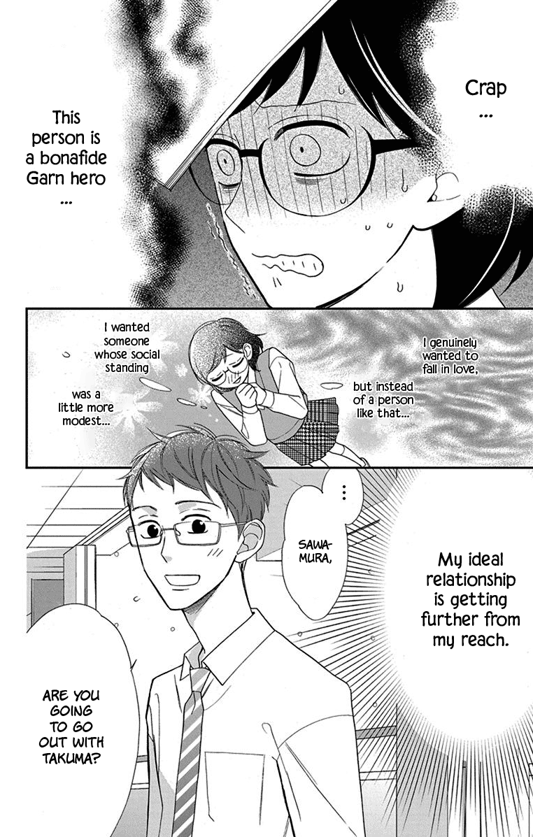 Shikanai Seitokai Chapter 9.5 #33