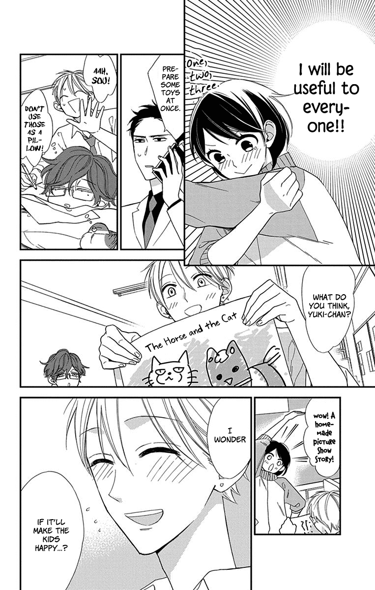 Shikanai Seitokai Chapter 4 #7