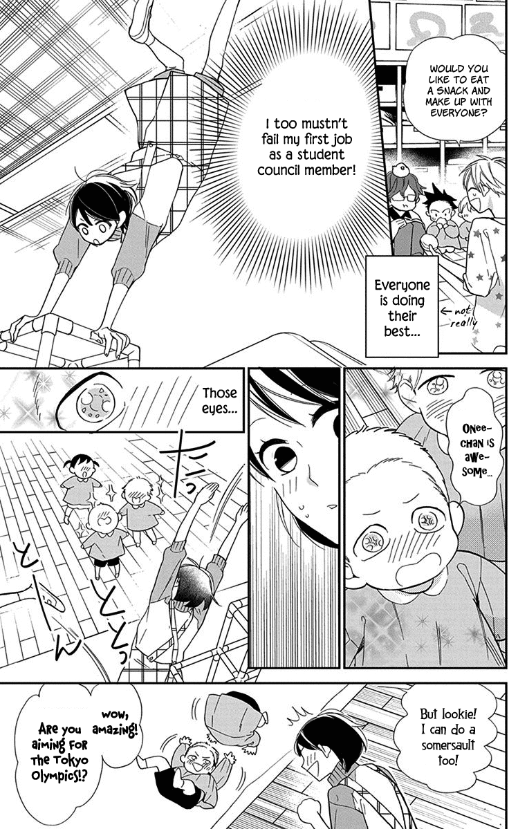 Shikanai Seitokai Chapter 4 #16