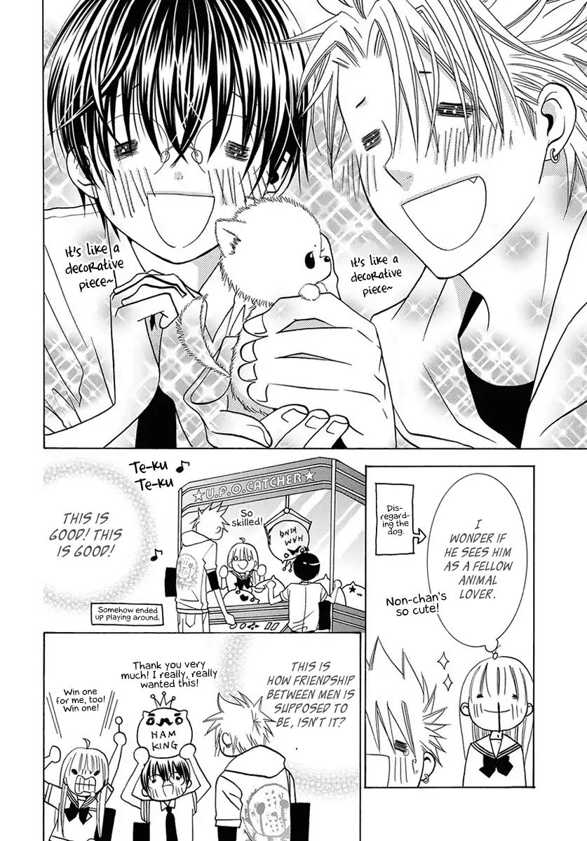 Tama-Chen!! Chapter 4.2 #16