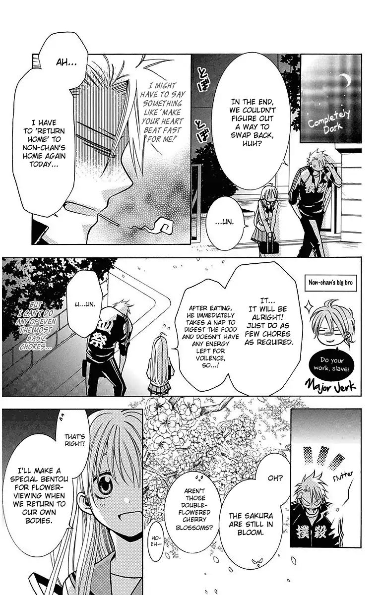 Tama-Chen!! Chapter 4 #15