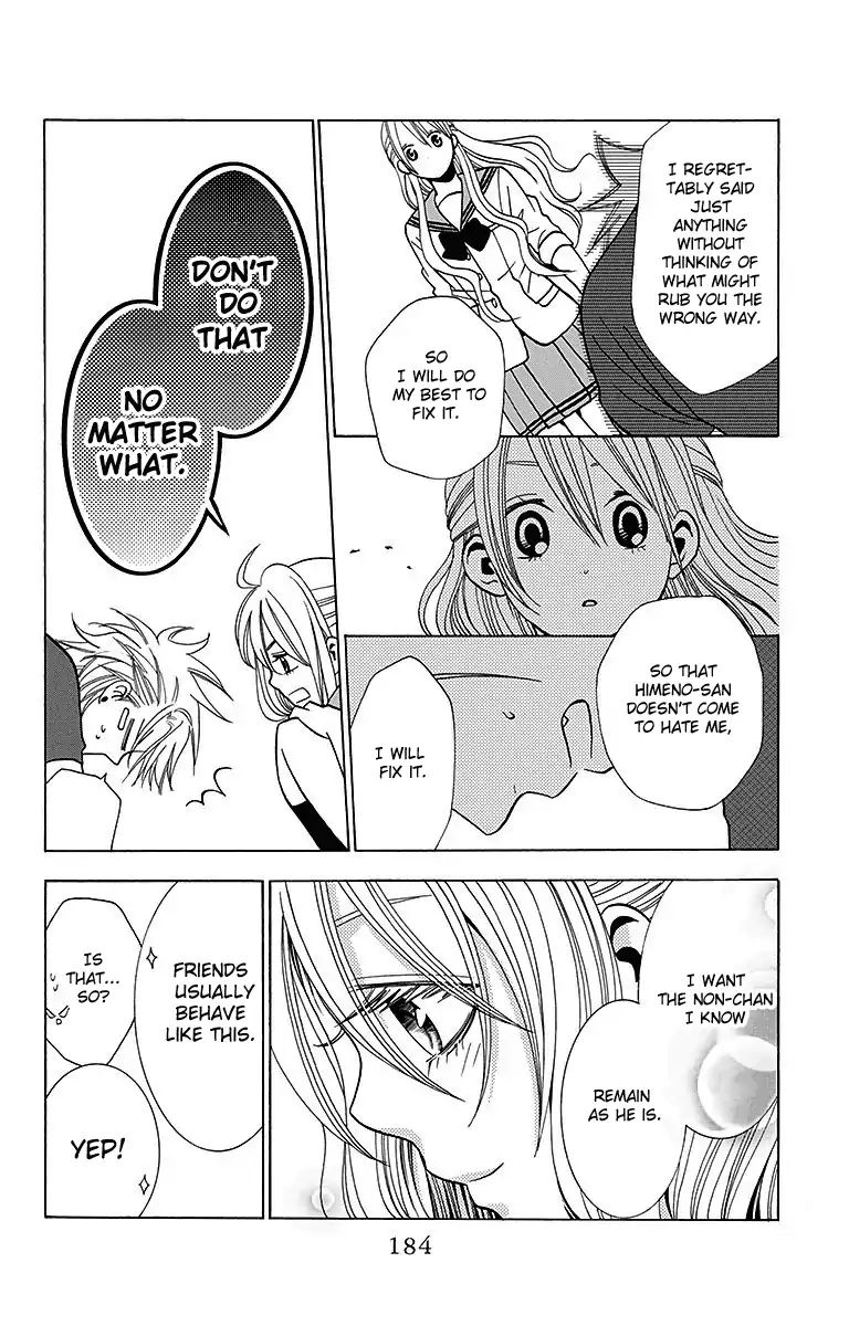 Tama-Chen!! Chapter 4 #36