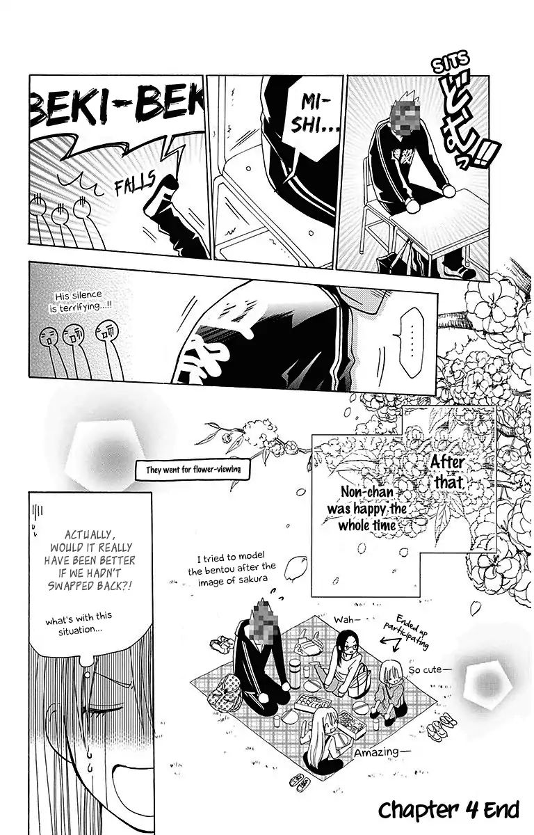 Tama-Chen!! Chapter 4 #41