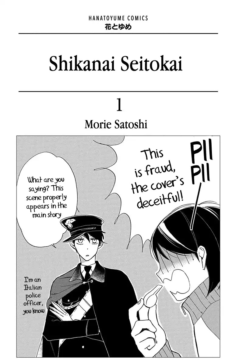 Shikanai Seitokai Chapter 1 #3
