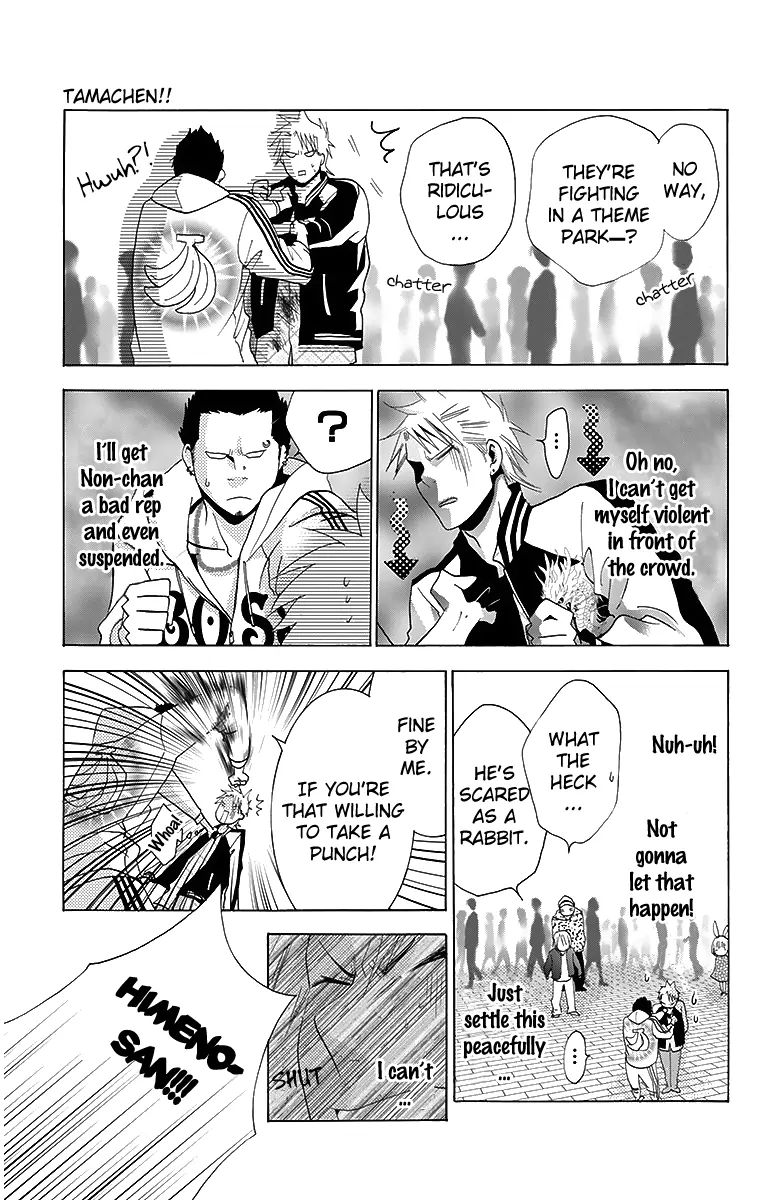 Tama-Chen!! Chapter 2 #49