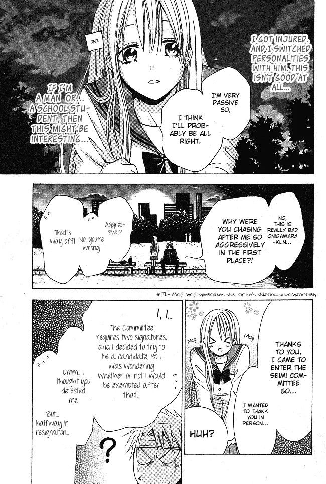 Tama-Chen!! Chapter 1 #16