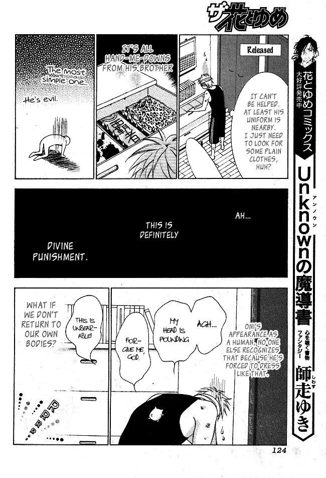 Tama-Chen!! Chapter 1 #23