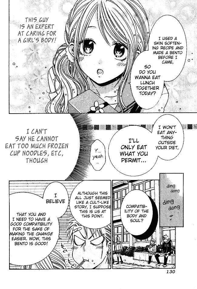 Tama-Chen!! Chapter 1 #29