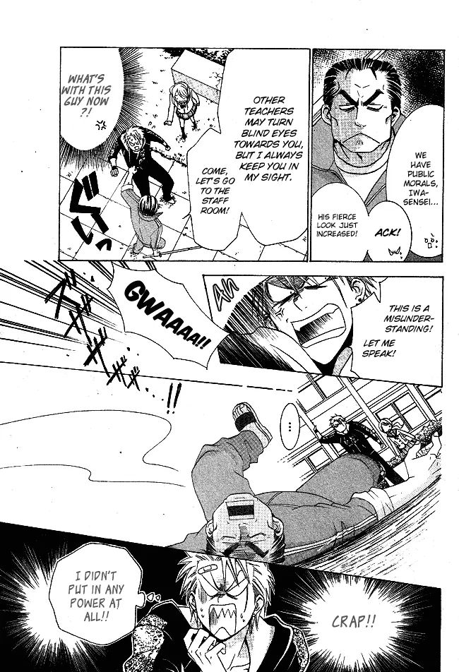 Tama-Chen!! Chapter 1 #34