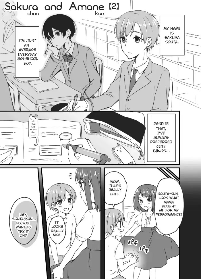 Sakura-Chan To Amane-Kun Chapter 2 #1