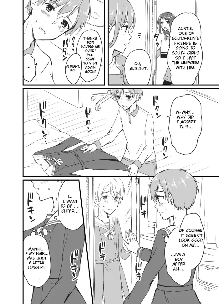 Sakura-Chan To Amane-Kun Chapter 2 #6