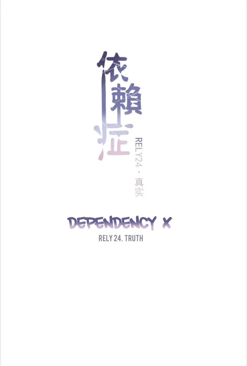 Dependency X Chapter 24 #6