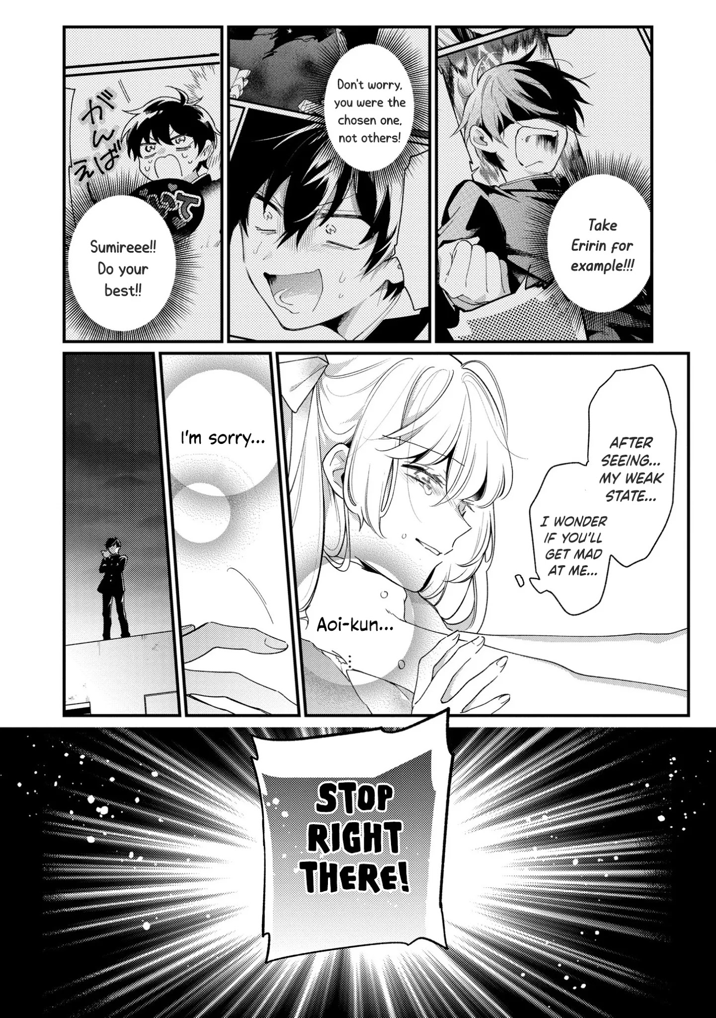 No Match For Aoi-Kun Chapter 11 #11