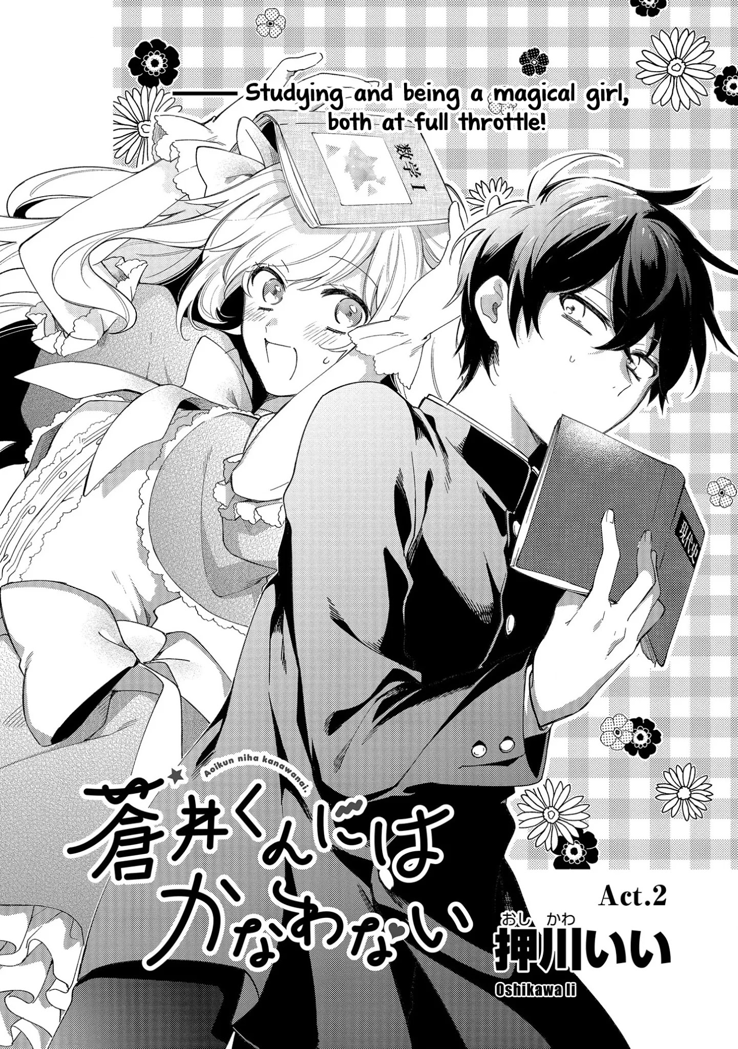 No Match For Aoi-Kun Chapter 2 #3