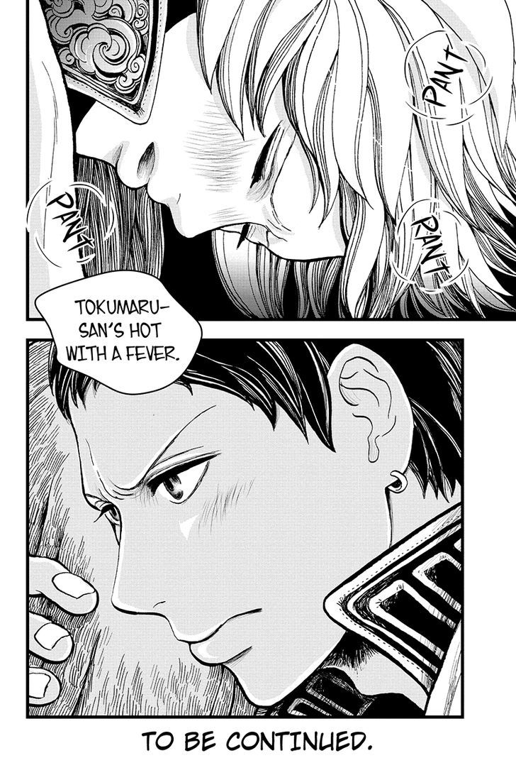 Ruten No Teruma Chapter 12 #14