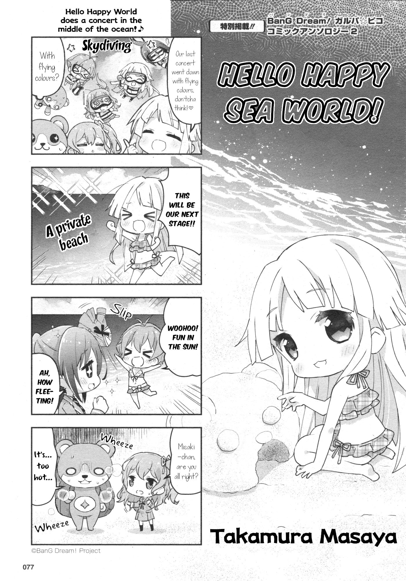 Bang Dream! Girls Band Party!☆Pico Comic Anthology Chapter 29 #1