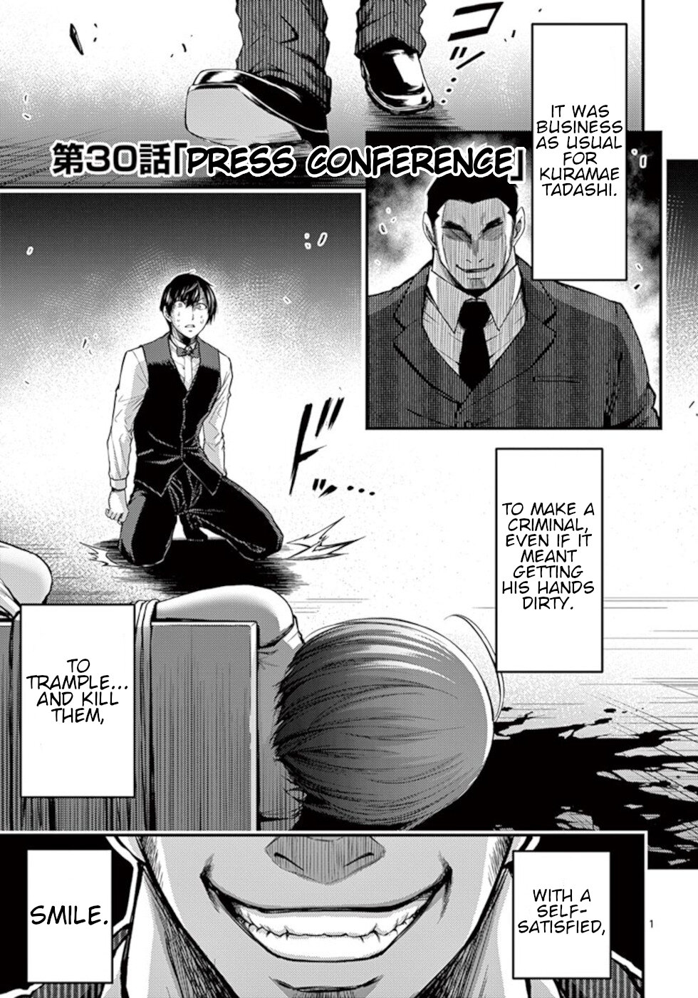 Dokuzakura Chapter 30 #1