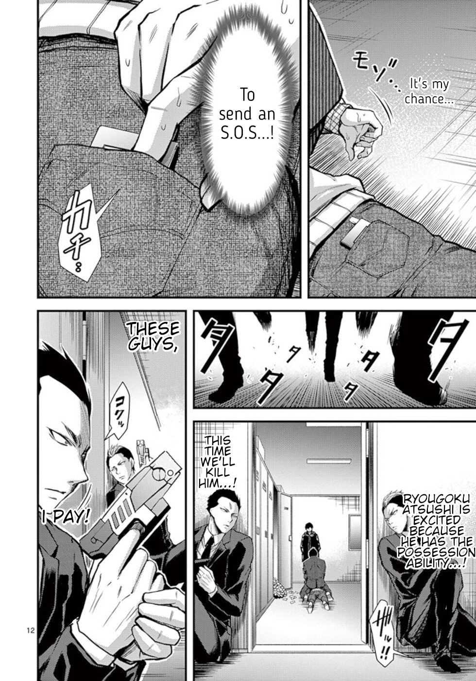 Dokuzakura Chapter 31 #12