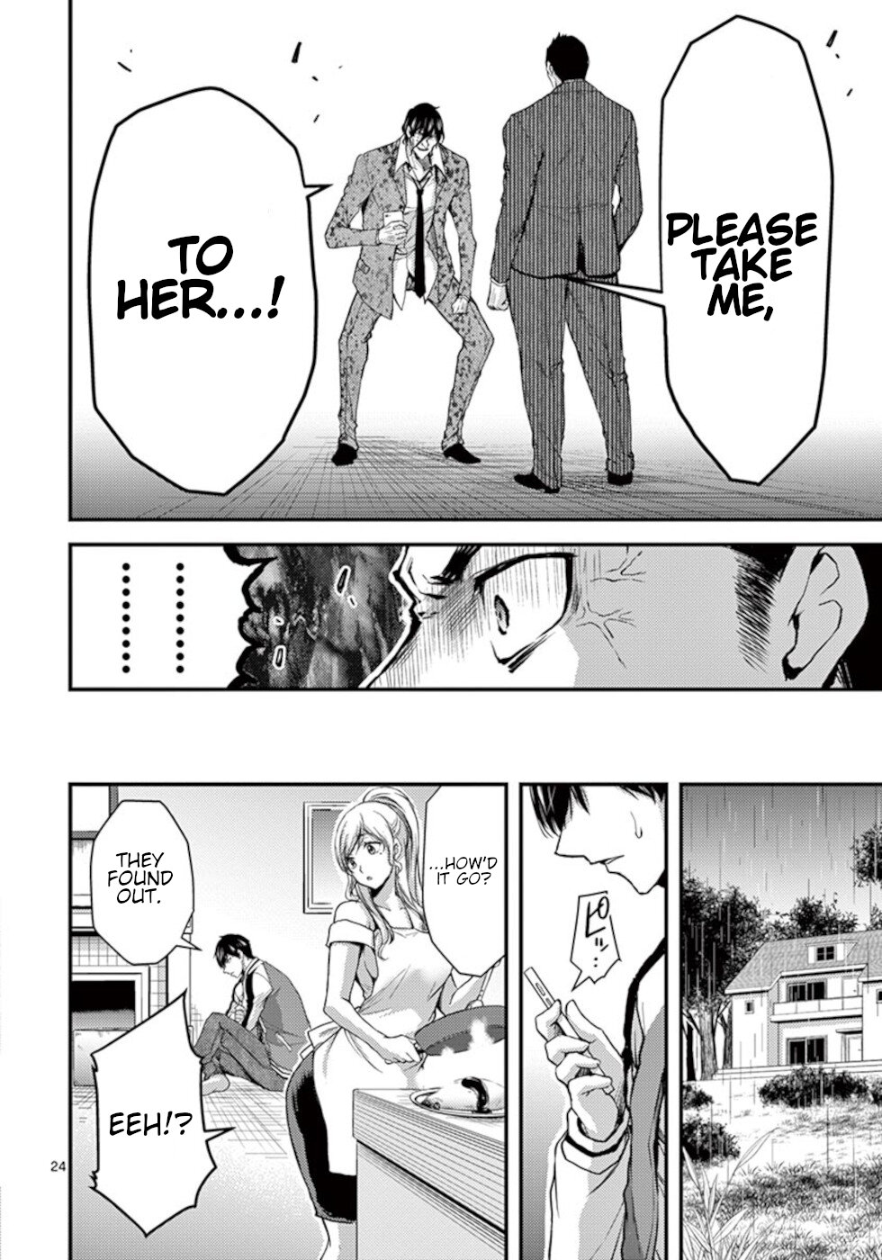 Dokuzakura Chapter 27 #24