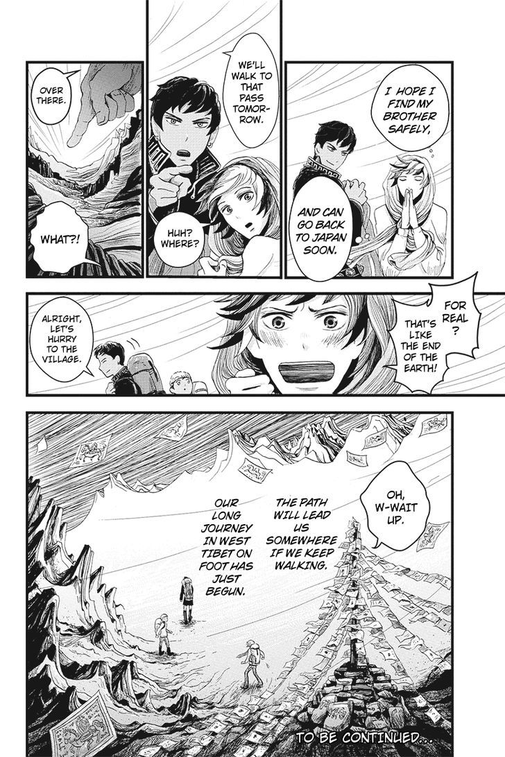 Ruten No Teruma Chapter 2 #24