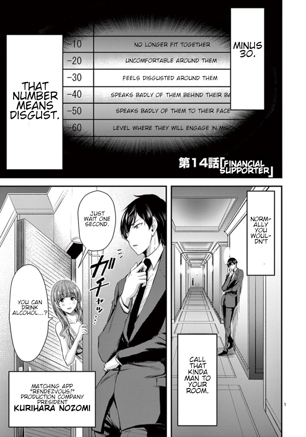 Dokuzakura Chapter 14 #1