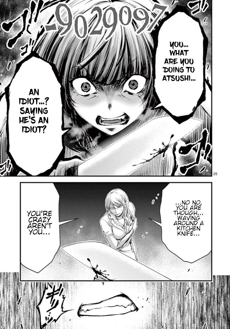 Dokuzakura Chapter 15 #25