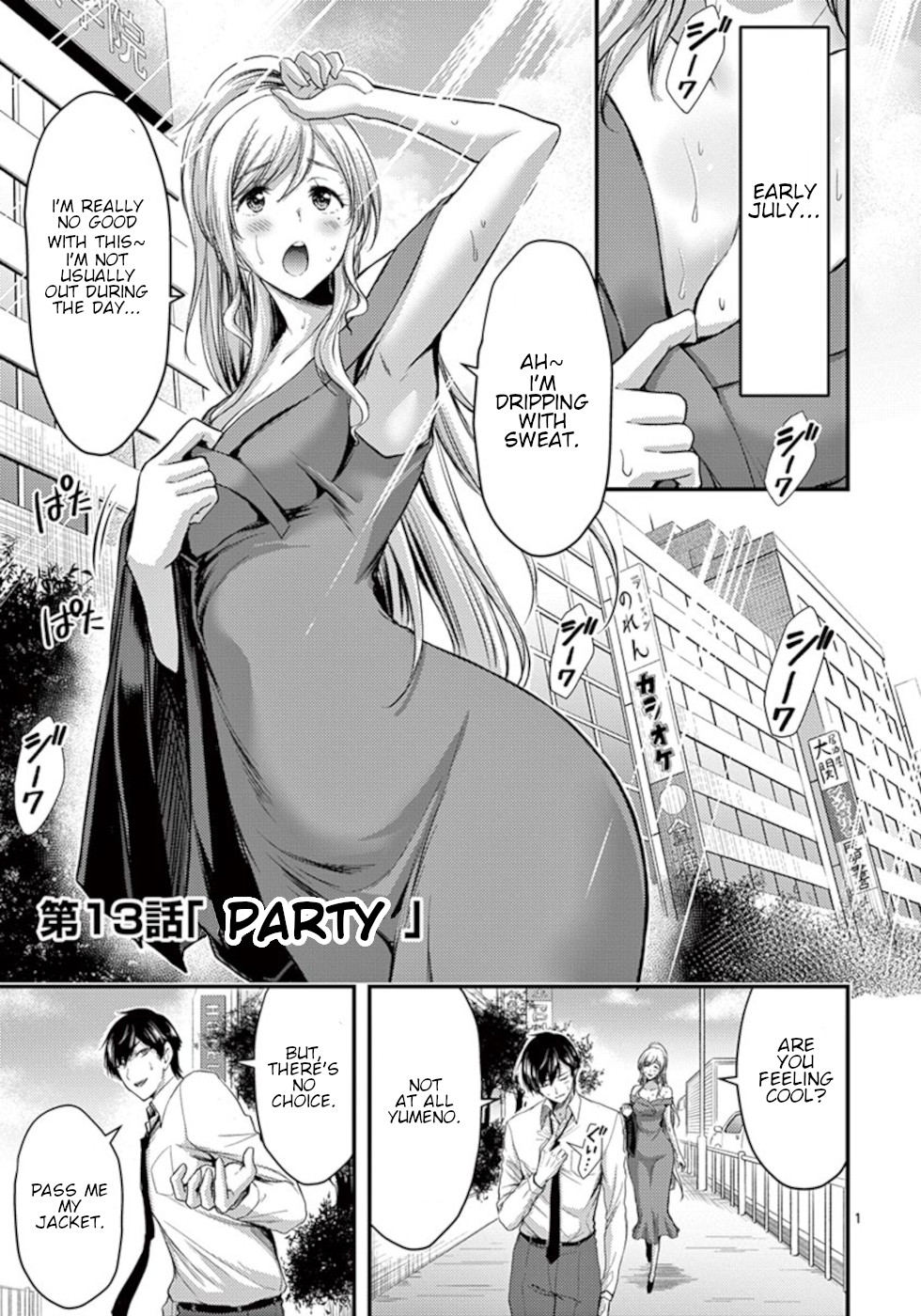 Dokuzakura Chapter 13 #1