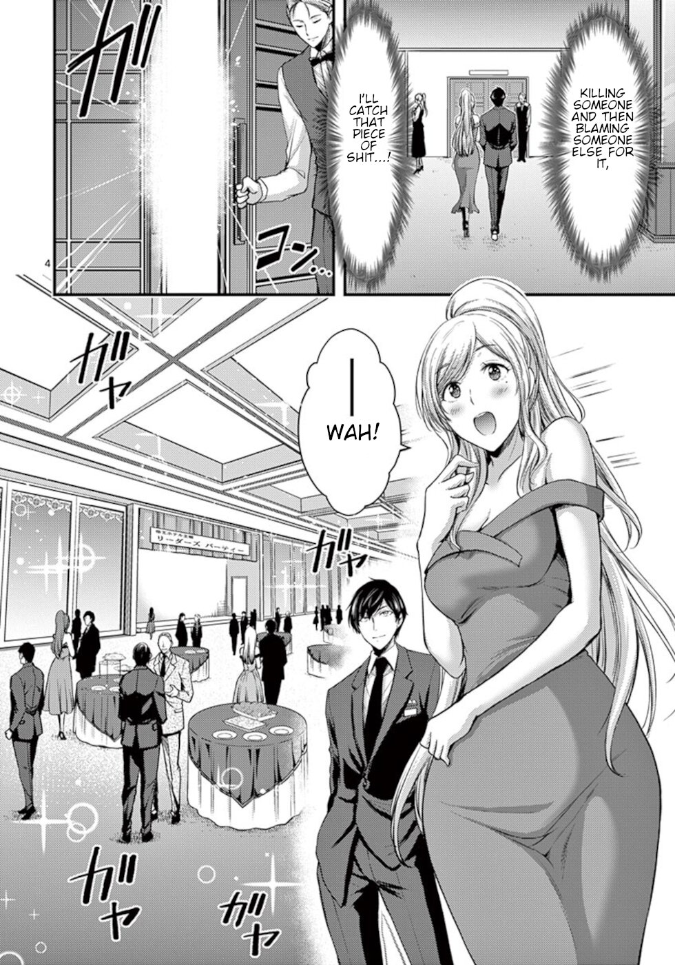 Dokuzakura Chapter 13 #4