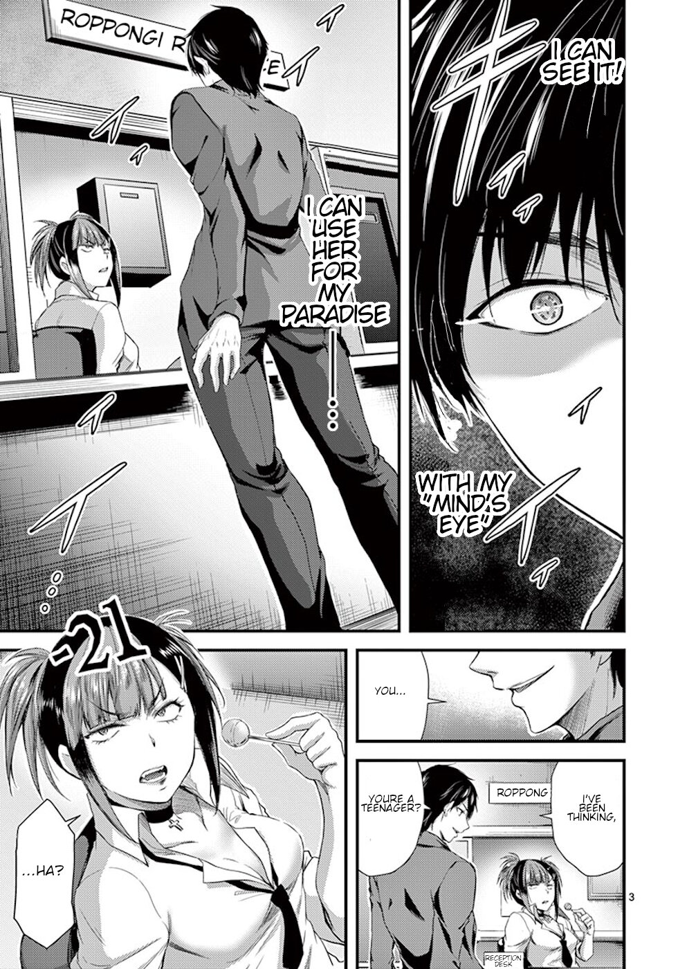 Dokuzakura Chapter 6 #3