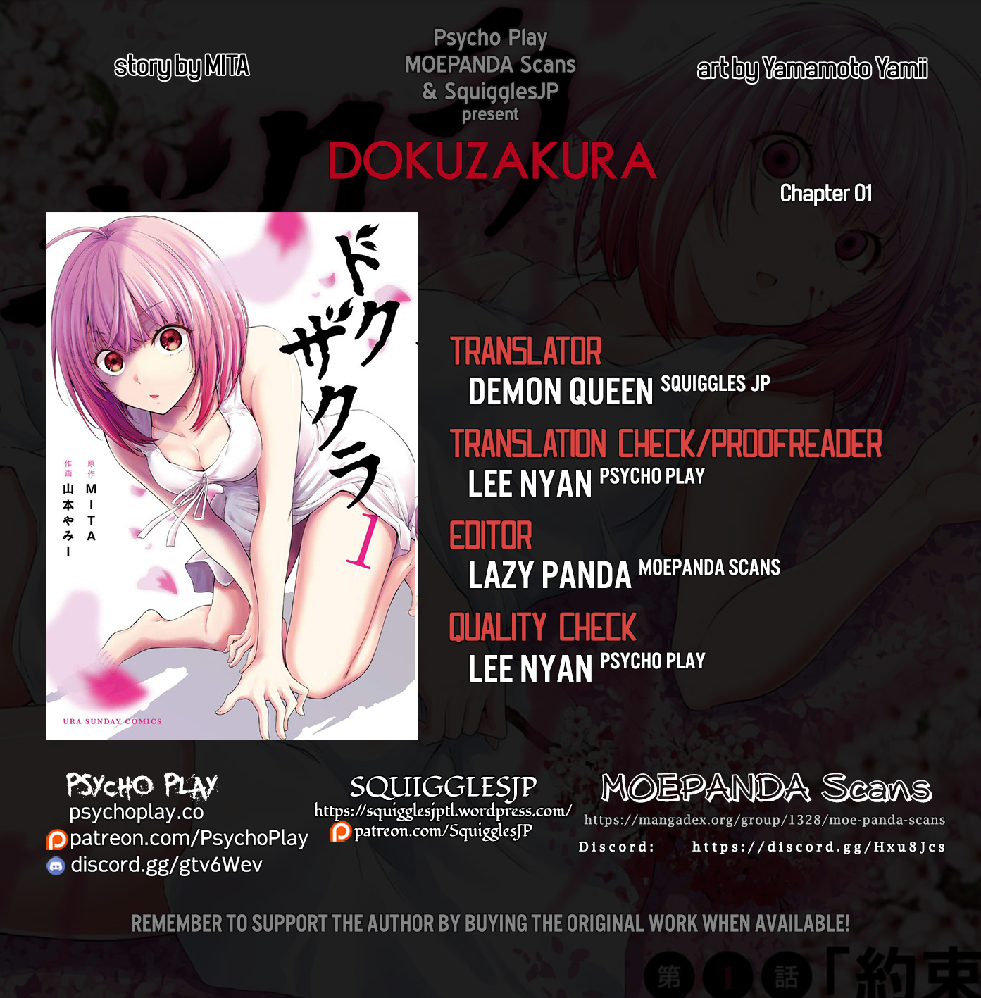 Dokuzakura Chapter 1 #1