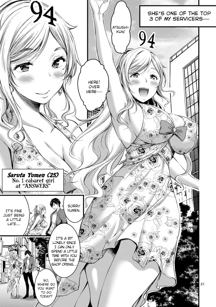 Dokuzakura Chapter 1 #21