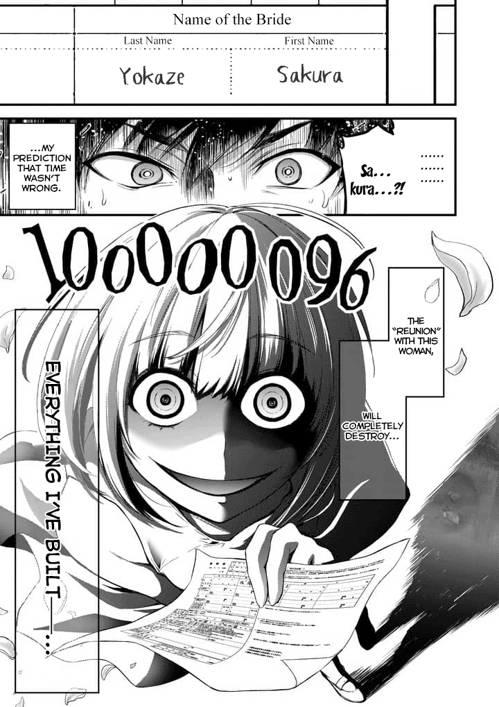 Dokuzakura Chapter 1 #41