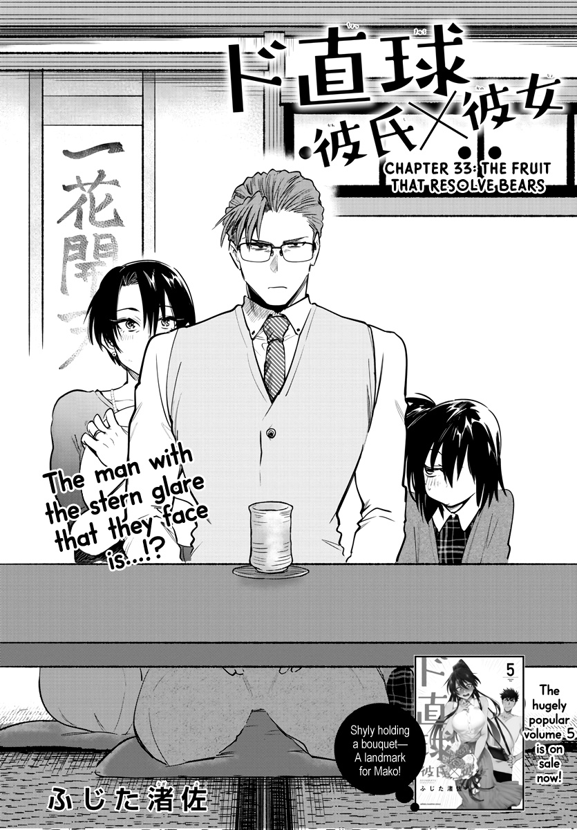 Do Chokkyuu Kareshi X Kanojo Chapter 33 #3