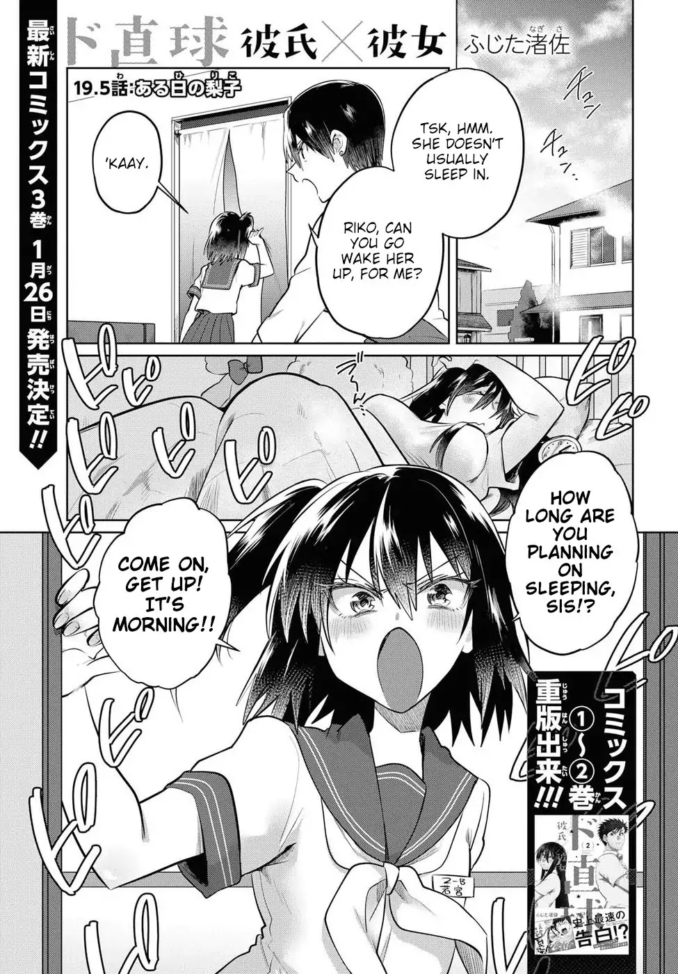 Do Chokkyuu Kareshi X Kanojo Chapter 19.5 #1